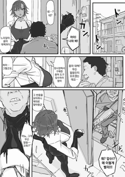 [Shirabe Shiki] Taiinmasen ni Oite Kankaku Shadan Fuda wa Hissu no Taisaku desu 7 [Korean]