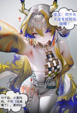 [Pixiv] 黍妈妈的母爱 [AI Generated]
