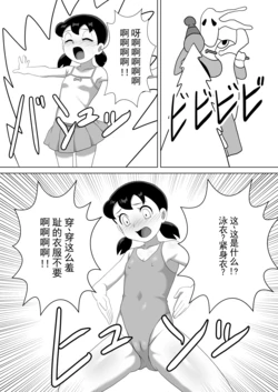 [スーさん] 高开叉人类化静香（哆啦 A 梦）  [ai翻译 ai修复 ai嵌字]
