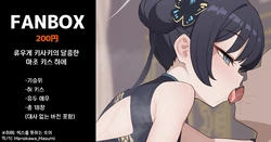 [Irosira] Ryuuge Kisaki no Ama Mazo-Kisshame | 류우게 키사키의 달콤한 마조 키스하메 (Blue Archive) [Korean]
