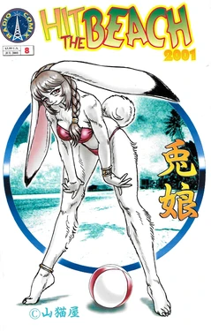 [Anthology] Hit the Beach №8