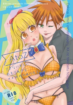 [88timei] [Chare! 34] Shigesatoko shinkan sanpuru[Pokemon  )