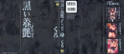 [Kuro] Kuroi Shuuen ~Black End~ [Chinese]