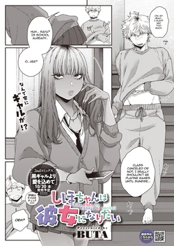 [Buta] Shiho~chan wants to be the girlfriend (COMIC HOTMILK 2026-10) [English][VixenScans][digital]