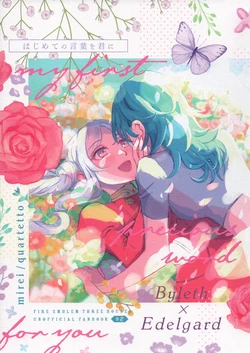(Super Comic City Kansai 29) [quartetto (Mirei)] Hajimete no Kotoba o Kimi ni | My First Precious Word for You (Fire Emblem: Three Houses) [English]
