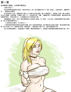 [hct个人汉化][Erenisch]掌控1——93