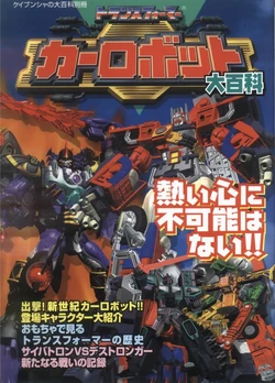 Transformers: Car Robots Grand Encyclopedia