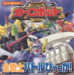 Transformers Car Robots Warriors Battle Guidebook