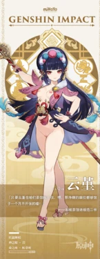 原神 少女组 立绘去衣合集[AI Generated]
