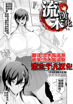 [Abara no Sukima] Nukiuchi Seikatu Shidou (ANGEL Club 2022-12) [Chinese] [流木个人汉化] [Digital]