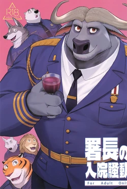 (Kansai Kemoket 11) [madwakx (madwak)] Shochou no Nyuuin Soudou (Zootopia 2)