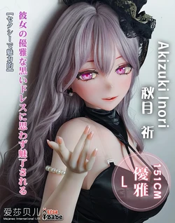Elsa Babe New Doll Release-151CM-L Pink AHR036 Akizuki Inori-A Dance's Distance 爱莎贝儿新品发布-151CM-L 粉肤 AHR036 秋月祈Akizuki Inori-一支舞的距离