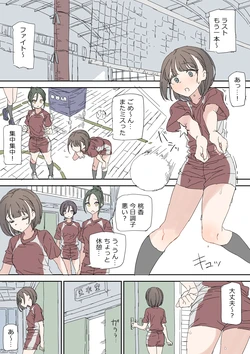 [Nachos] Gakkou Roshutsu Onanie
