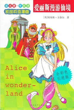 Kelly's English - Alice in Wonderland (Chinese Release Ver., Comics Only)