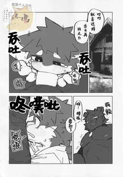 Ore ga Manzoku shitara Kaeshite yaru | 我满足了就放你走 [腻菌个人汉化]