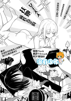 [TETRARA (Tokiwa Yutaka)] 適性為0的扶她女王大人 展會現場限定特刊  [Chinese] [沒有漢化]