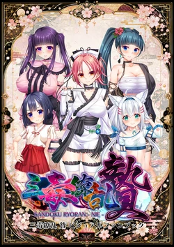 [TinkerBell] Sandoku Ryouran Nie Visual Fan Book
