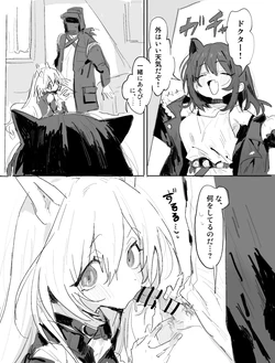 [ラピス] ルナカブとケオべ 6ページ