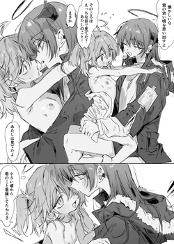 [ラピス] ftnrモスエク 6ページ
