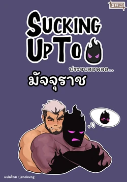 [Helbai] Sucking Up To Death [Thai]