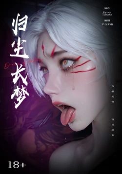 [ryota tanaka] 逆轉S2 32