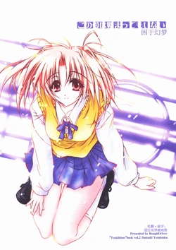 [Rough Driver (Kiriya Kyousuke)] Kono Ai wa Hajimatte mo Inai |困于幻梦【月姬】[Chinese](Tsukihime)