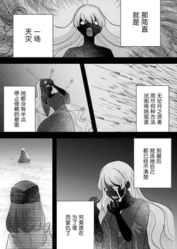 [Takamiya Nanase] Korekara no hanashi | 自此之后的那段事 (Touhou Project) [Chinese] [白杨汉化组]