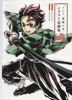 Kimetsu no yaiba