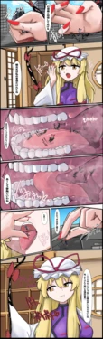 [Shishamo] Kobito jūrin onanī suru futa Yakumo-san