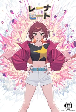 [MOKIIIMOKIII] レーナ ビート [AI Generated]