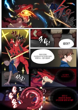 [Manyu_art] Dragon TF [Korean]