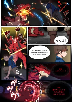 [Manyu_art] Dragon TF [Japanese]