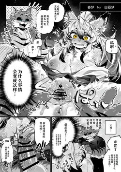[aya] Shunmu | 春梦 [Chinese]