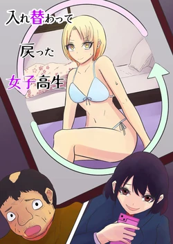 [Zaregoto Hitsuji no Koya (Zaregoto Hitsuji)] Irekawatte Modotta Joshikousei [Chinese] (AI翻译)