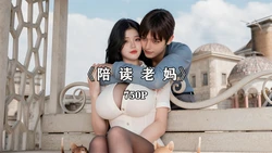 漫画转真人，陪读妈妈，完本（上）[AI Generated]