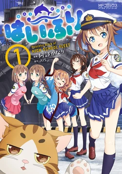 Haifuri Peaceful Diary of High School Fleet Vol. 1