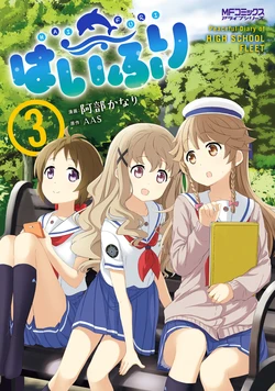 Haifuri Peaceful Diary of High School Fleet Vol. 3