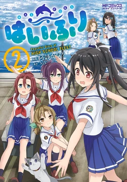 Haifuri Peaceful Diary of High School Fleet Vol. 2
