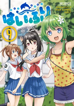 Haifuri Peaceful Diary of High School Fleet Vol. 9