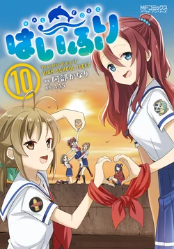 Haifuri Peaceful Diary of High School Fleet Vol. 10