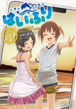 Haifuri Peaceful Diary of High School Fleet Vol. 11