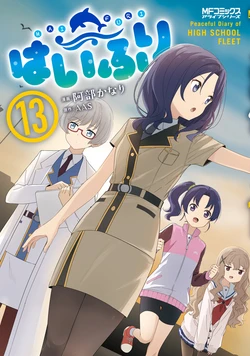 Haifuri Peaceful Diary of High School Fleet Vol. 13