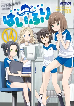 Haifuri Peaceful Diary of High School Fleet Vol. 14