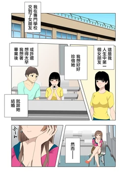 [Chiromika] Kyonyuu Gal to Ecchi no Renshuu o Yarutte yo. [Chinese]
