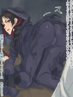 [NomaNota] Jinri no Teki ni Tachimukau Kyoushinsha (Fate/strange Fake)