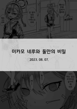 [R.G.B Babaroa] Blue Archive Fanbox Matome | 블루아카 팬박스 모음 [Korean]