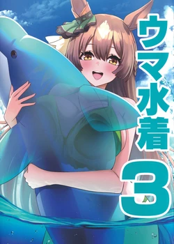 (C104) [Higashi no Dou (Herohero)] Uma Mizugi 3 (Uma Musume Pretty Derby)