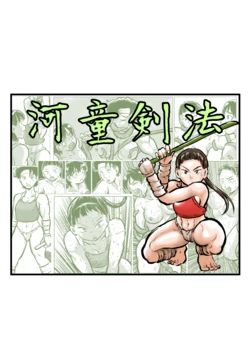 [mayofun] Kappa Swordsmanship