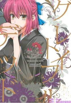 (C99) [Rough Driver (Kiriya Kyousuke)] Grateful Dead (Tsukihime) [Chinese] [月姬考古小组]