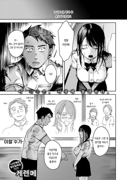 [Kerenme] herubaundo | 헬바운드 (COMIC Kairakuten 2026-10) [Korean] [Digital]